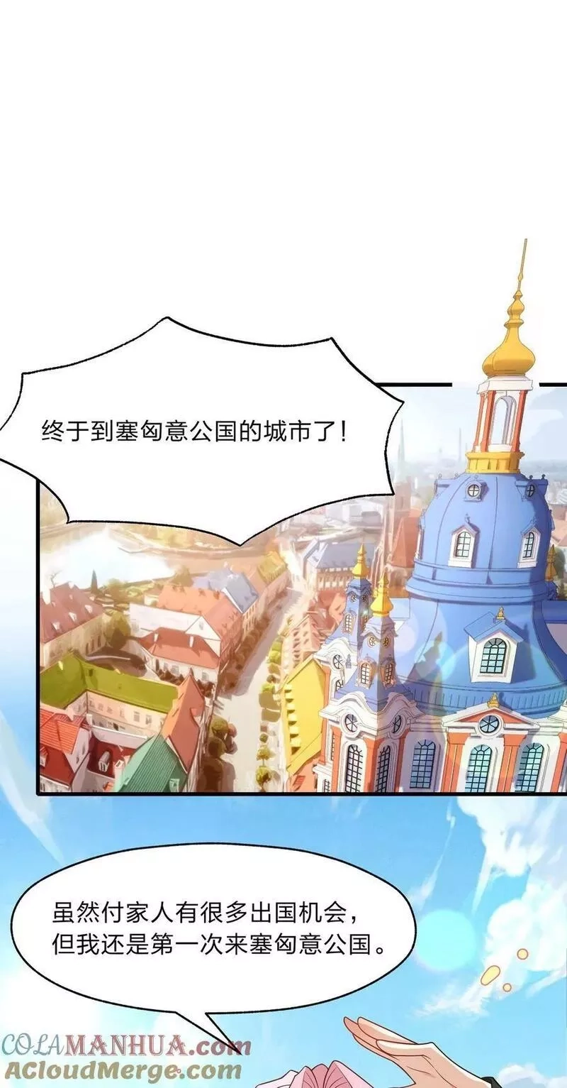 净化世界从洗澡开始,019 邵绍，你可以相信我一次,第3张